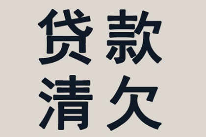 法院判决后欠款何时需还清？