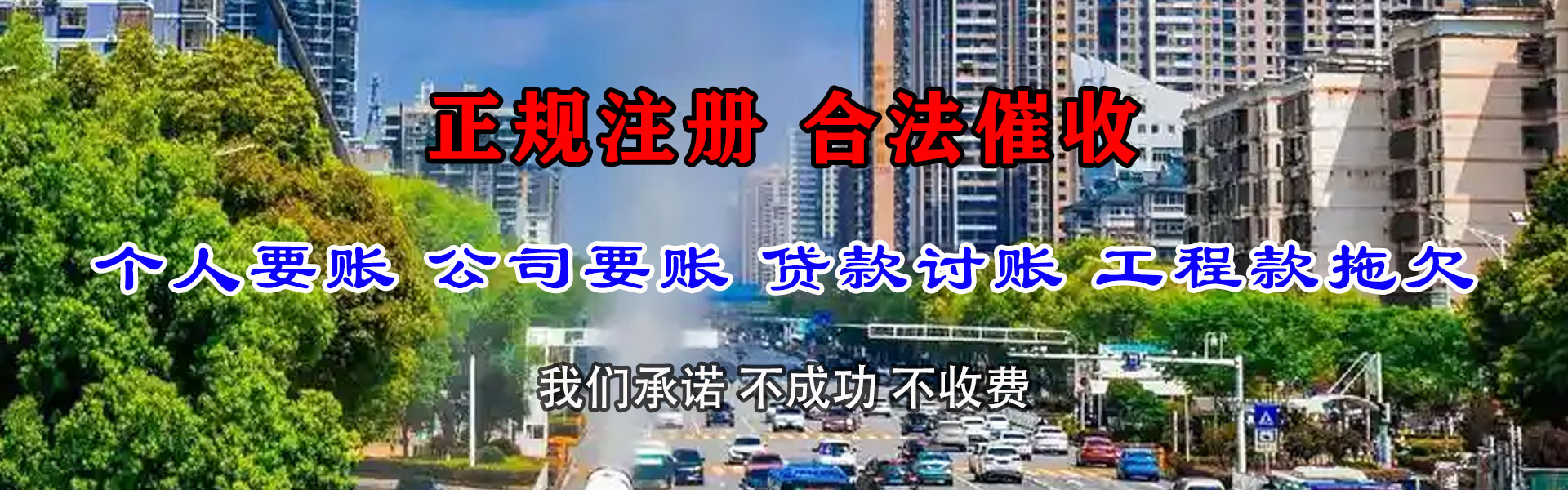 江陵要账公司